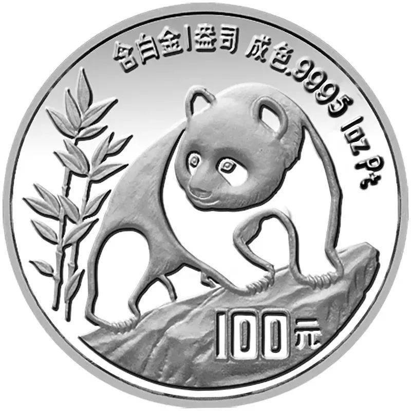 关于熊猫铂币<strong></p>
<p>币乘</strong>，你都知道哪些知识？盘点我国的熊猫铂币！