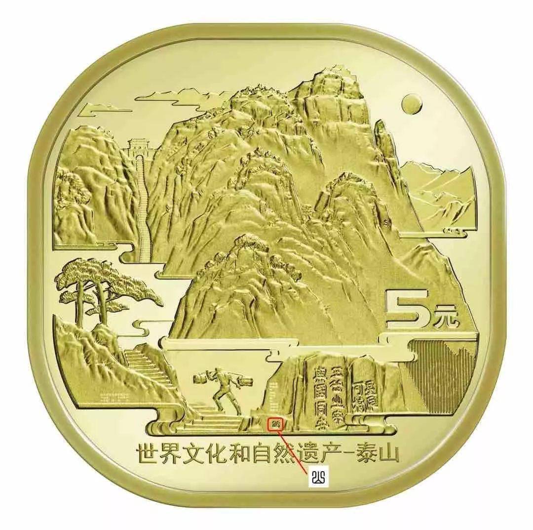 泰山币<strong></p>
<p>币乘</strong>，有秘密！
