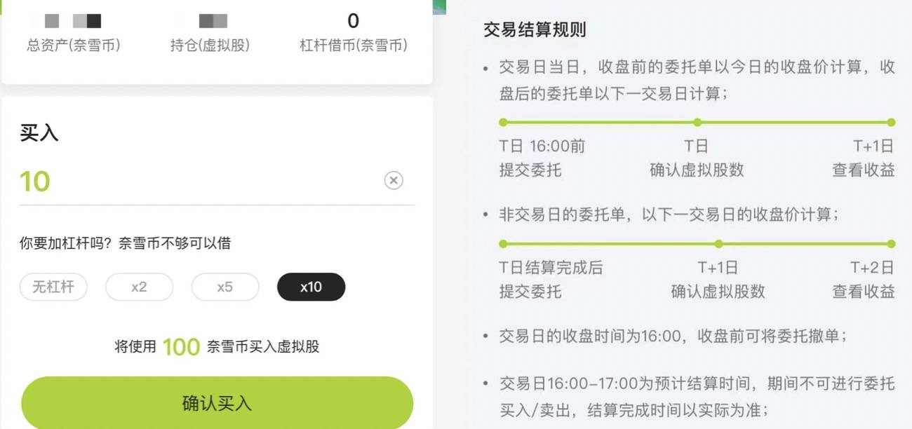 奈雪积分变“奈雪币”<strong></p>
<p>币虚拟</strong>，支持杠杆借币虚拟炒股、可兑实体苹果电脑，上市周年股价跌去六成