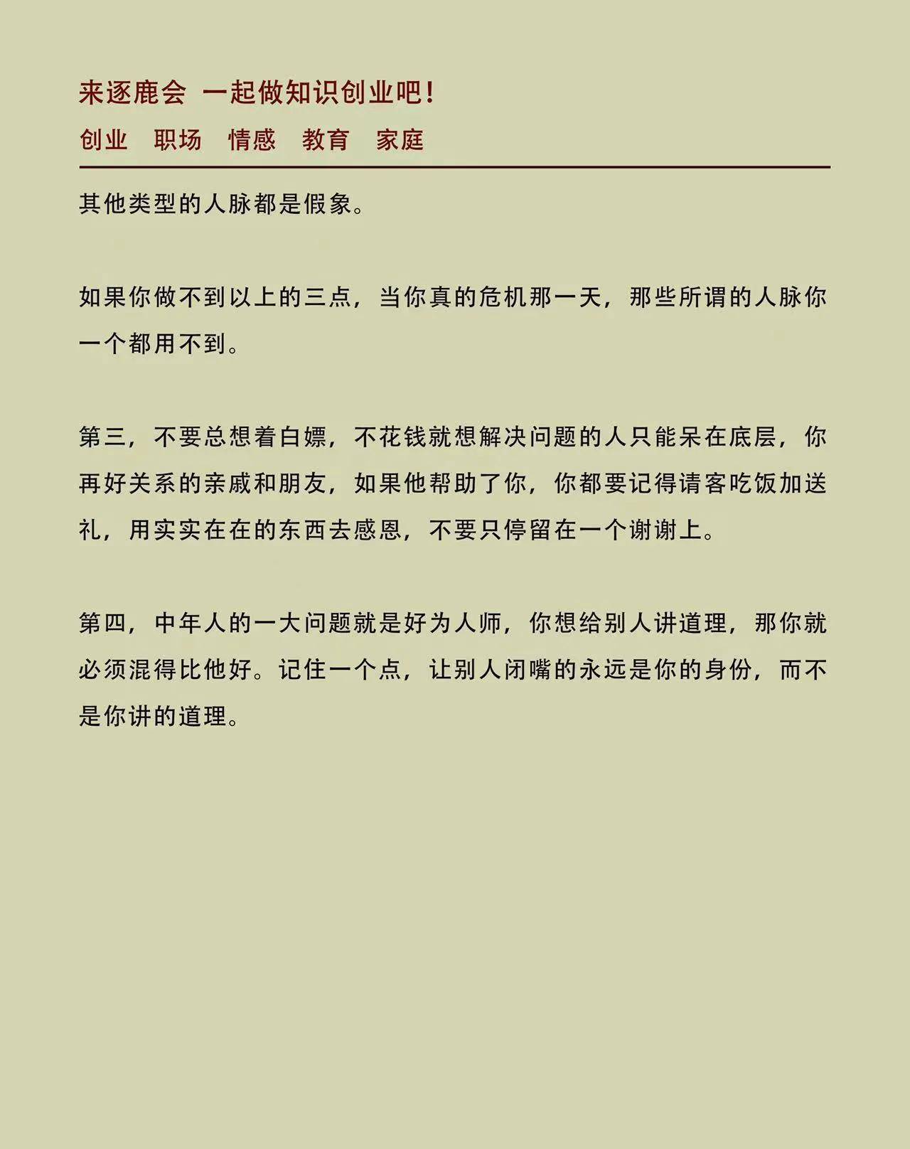 价值交换法则