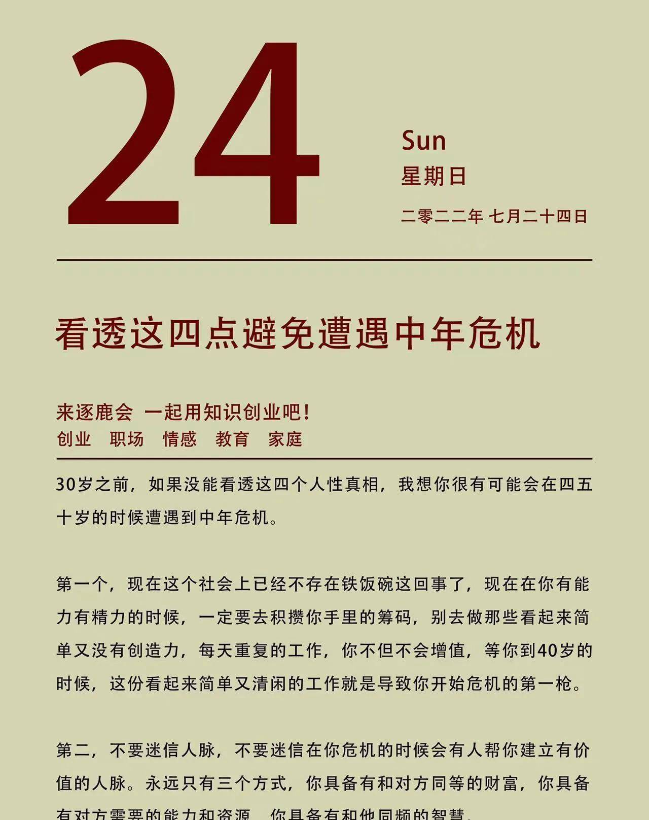 价值交换法则