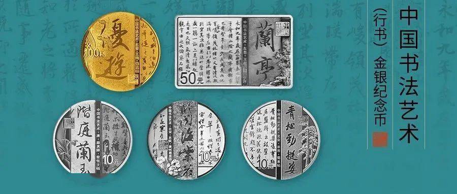 和字书法币封装套装<strong></p>
<p>怎样兑换法币</strong>，上架开售！