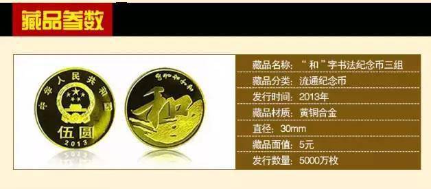 和字书法币封装套装<strong></p>
<p>怎样兑换法币</strong>，上架开售！
