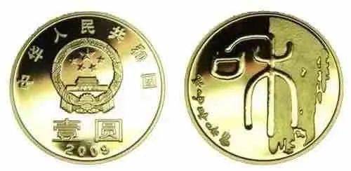 和字书法币封装套装<strong></p>
<p>怎样兑换法币</strong>，上架开售！
