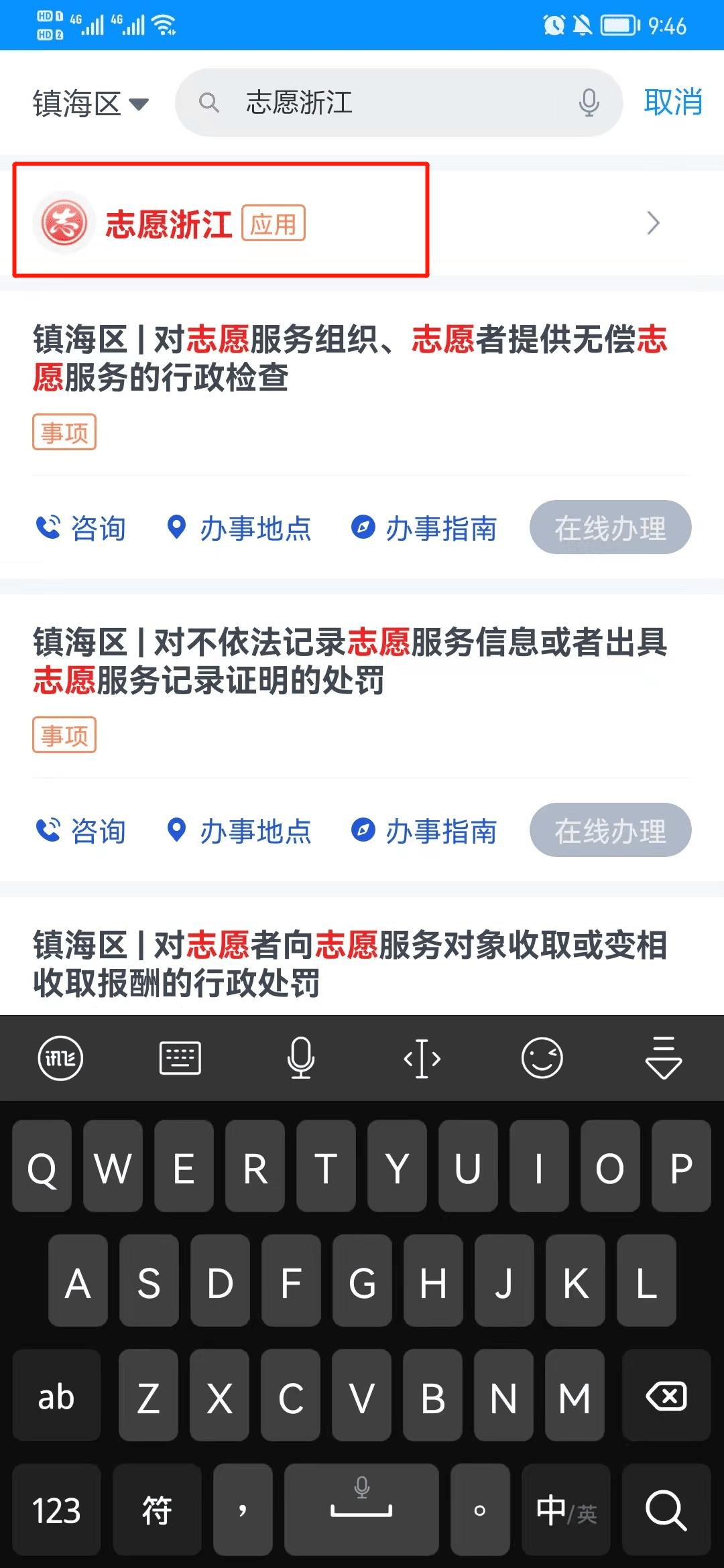 快来兑换<strong></p>
<p>怎样兑换法币</strong>！镇海志愿积分兑换礼品上新了
