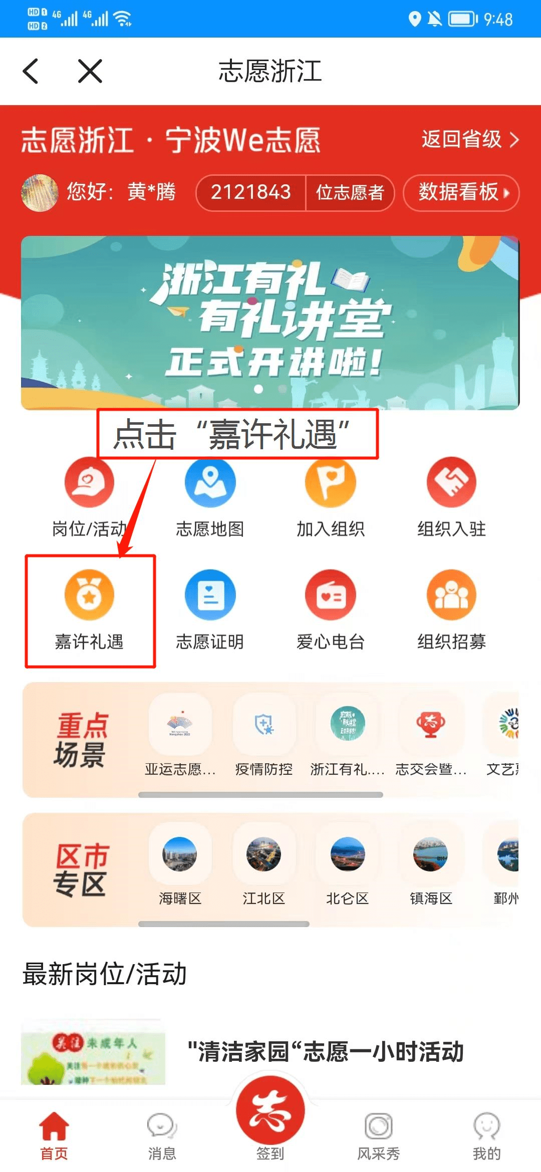 快来兑换<strong></p>
<p>怎样兑换法币</strong>！镇海志愿积分兑换礼品上新了