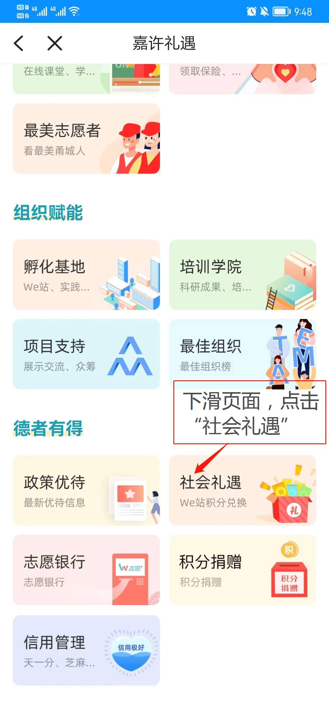 快来兑换<strong></p>
<p>怎样兑换法币</strong>！镇海志愿积分兑换礼品上新了
