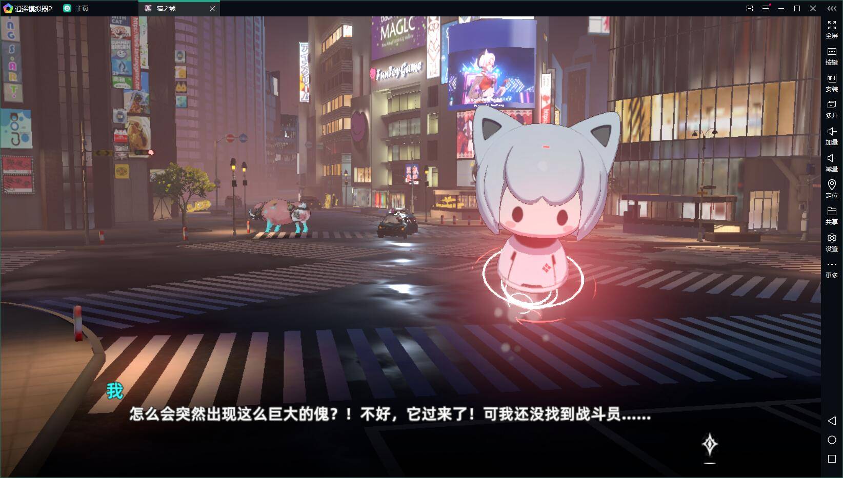 猫之城手游电脑版 如何在安卓模拟器上安装手游