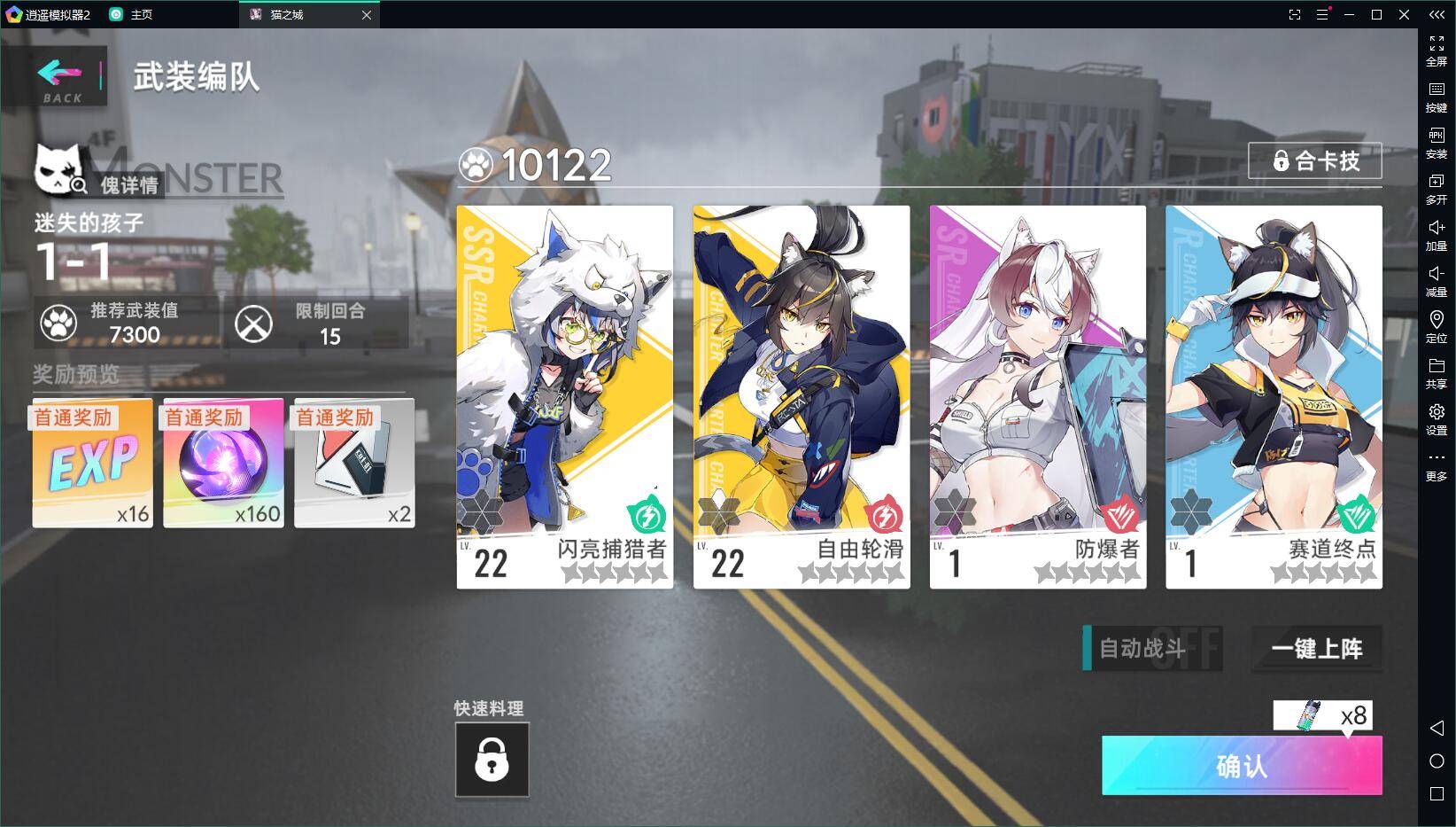 猫之城手游电脑版 如何在安卓模拟器上安装手游
