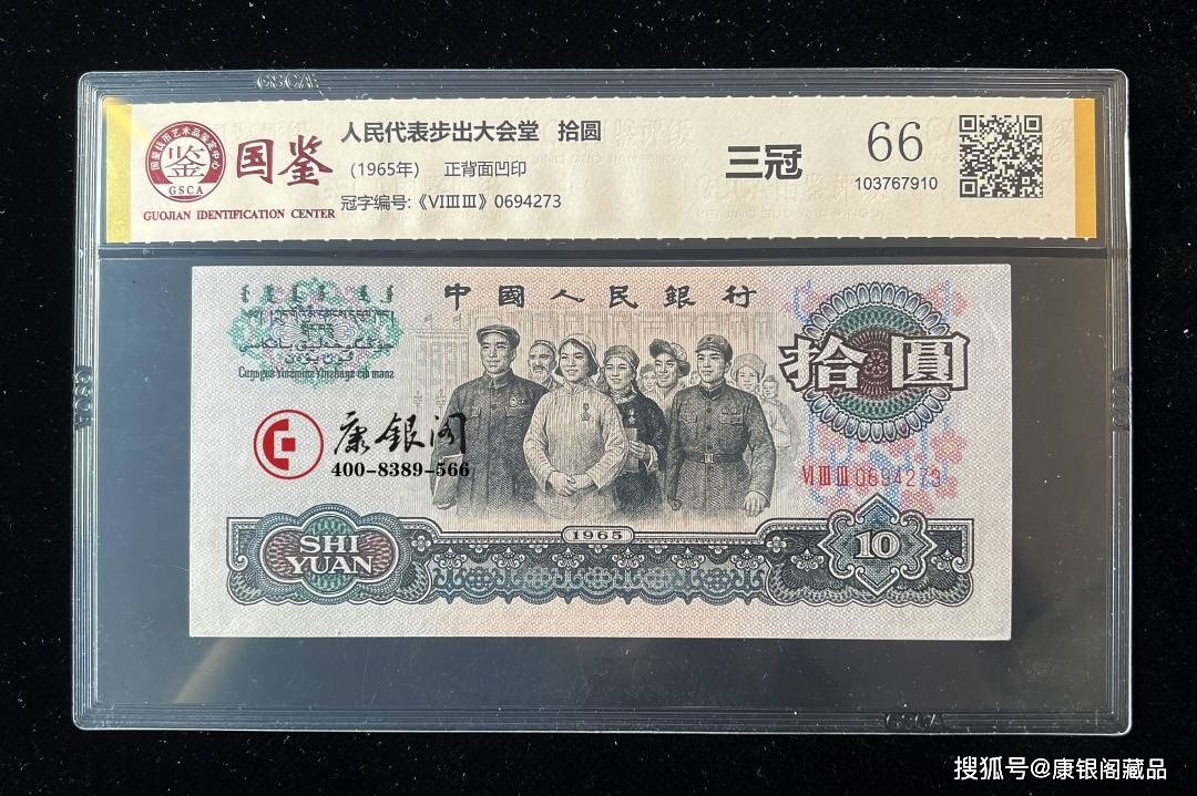 “十八块八毛八”——第三套人民币收藏价值解析<strong></p>
<p>币块</strong>！