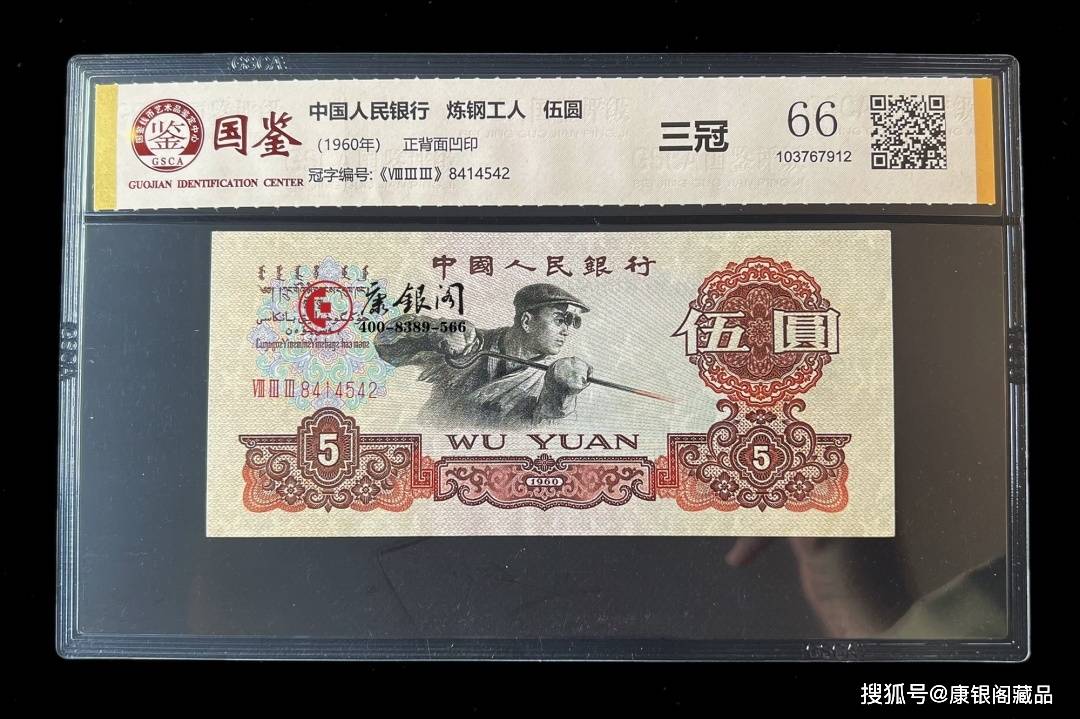 “十八块八毛八”——第三套人民币收藏价值解析<strong></p>
<p>币块</strong>！