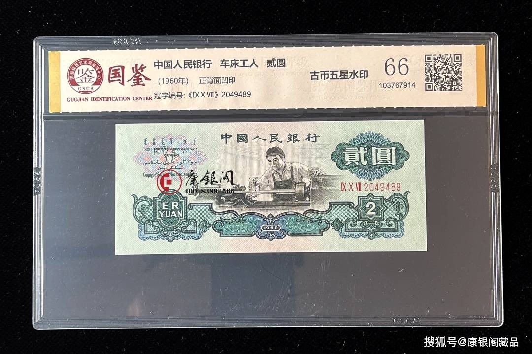 “十八块八毛八”——第三套人民币收藏价值解析<strong></p>
<p>币块</strong>！