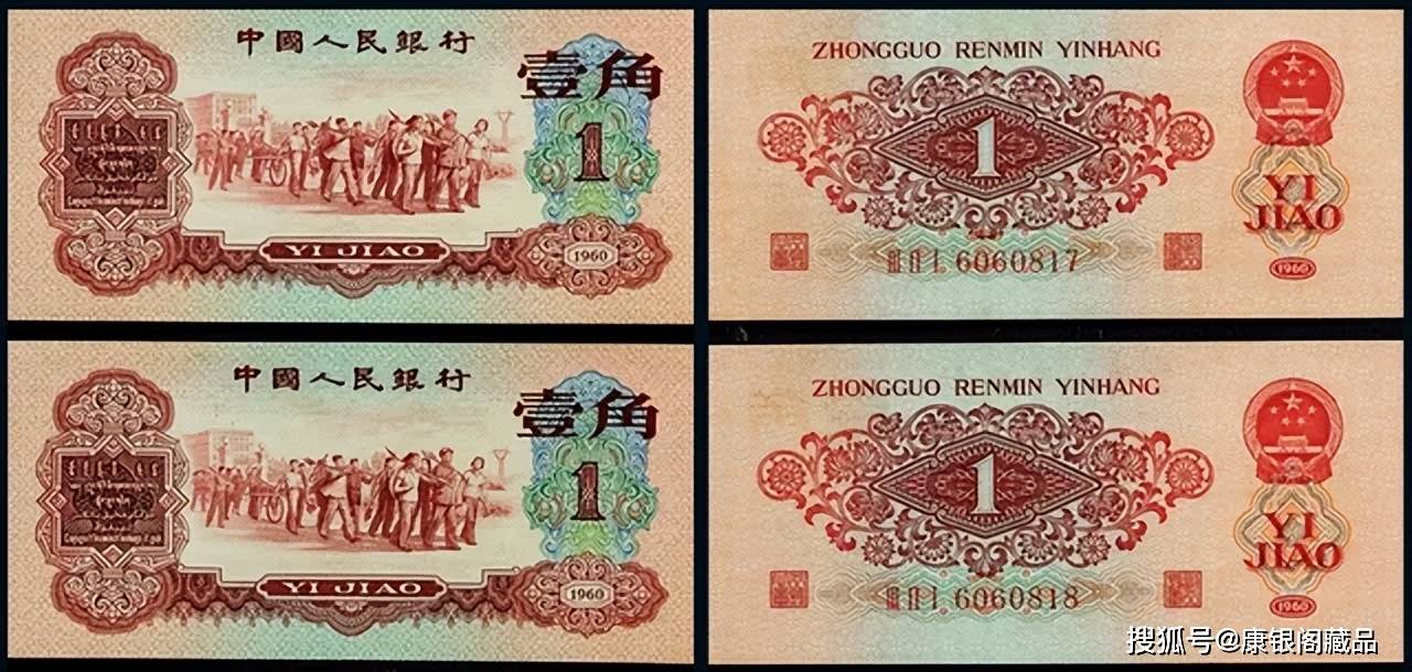 “十八块八毛八”——第三套人民币收藏价值解析<strong></p>
<p>币块</strong>！