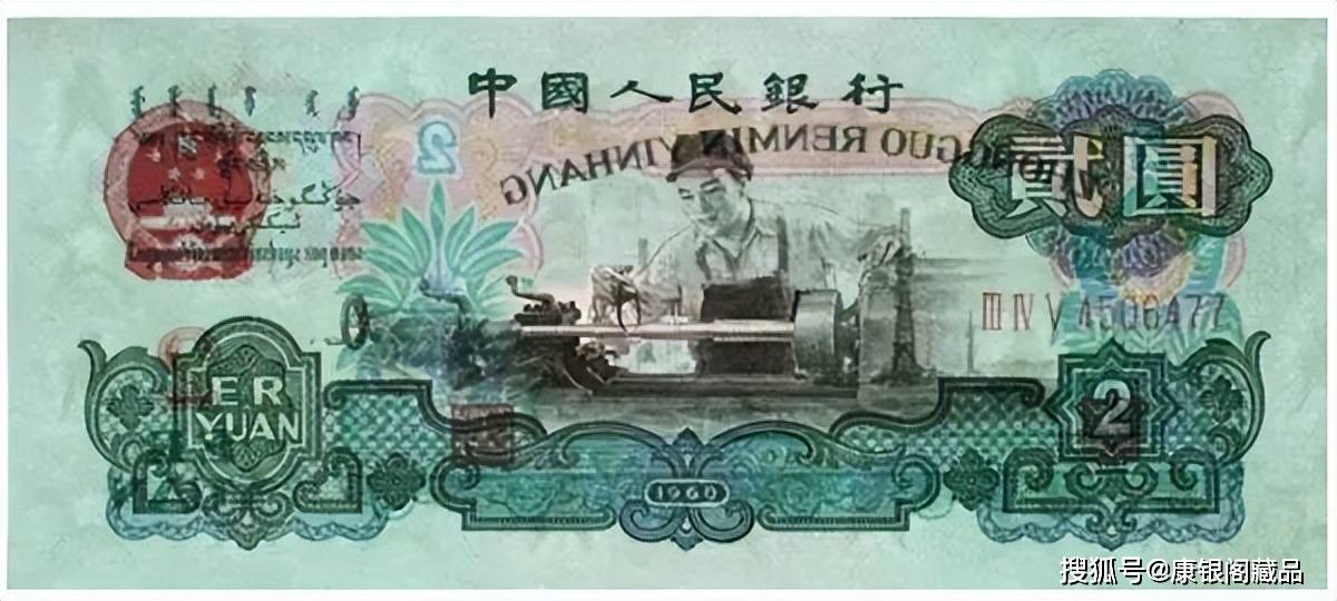 “十八块八毛八”——第三套人民币收藏价值解析<strong></p>
<p>币块</strong>！