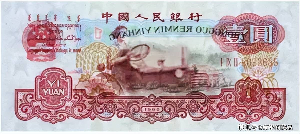 “十八块八毛八”——第三套人民币收藏价值解析<strong></p>
<p>币块</strong>！