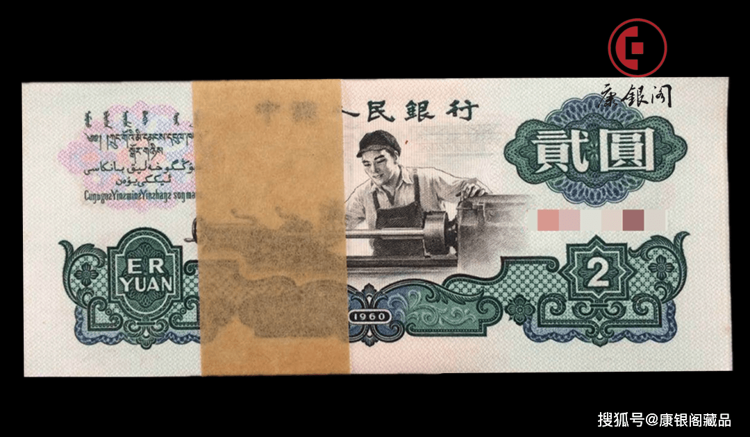 “十八块八毛八”——第三套人民币收藏价值解析<strong></p>
<p>币块</strong>！
