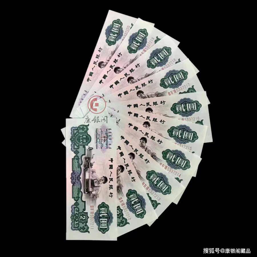 “十八块八毛八”——第三套人民币收藏价值解析<strong></p>
<p>币块</strong>！