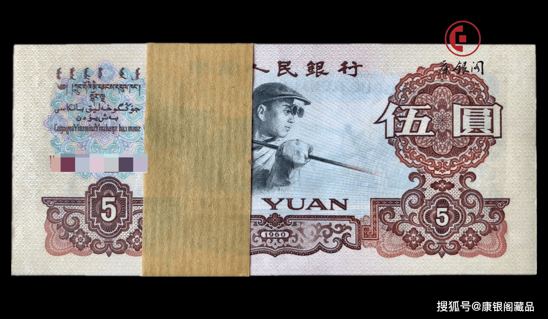 “十八块八毛八”——第三套人民币收藏价值解析<strong></p>
<p>币块</strong>！