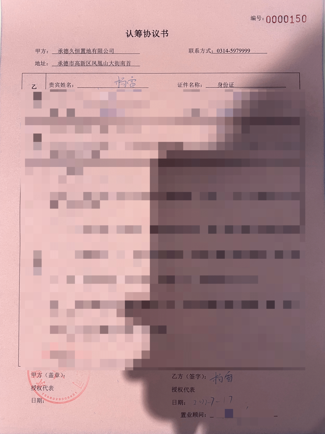 作为一个90后<strong></p>
<p>payc币认筹</strong>，我现在买房晚吗？