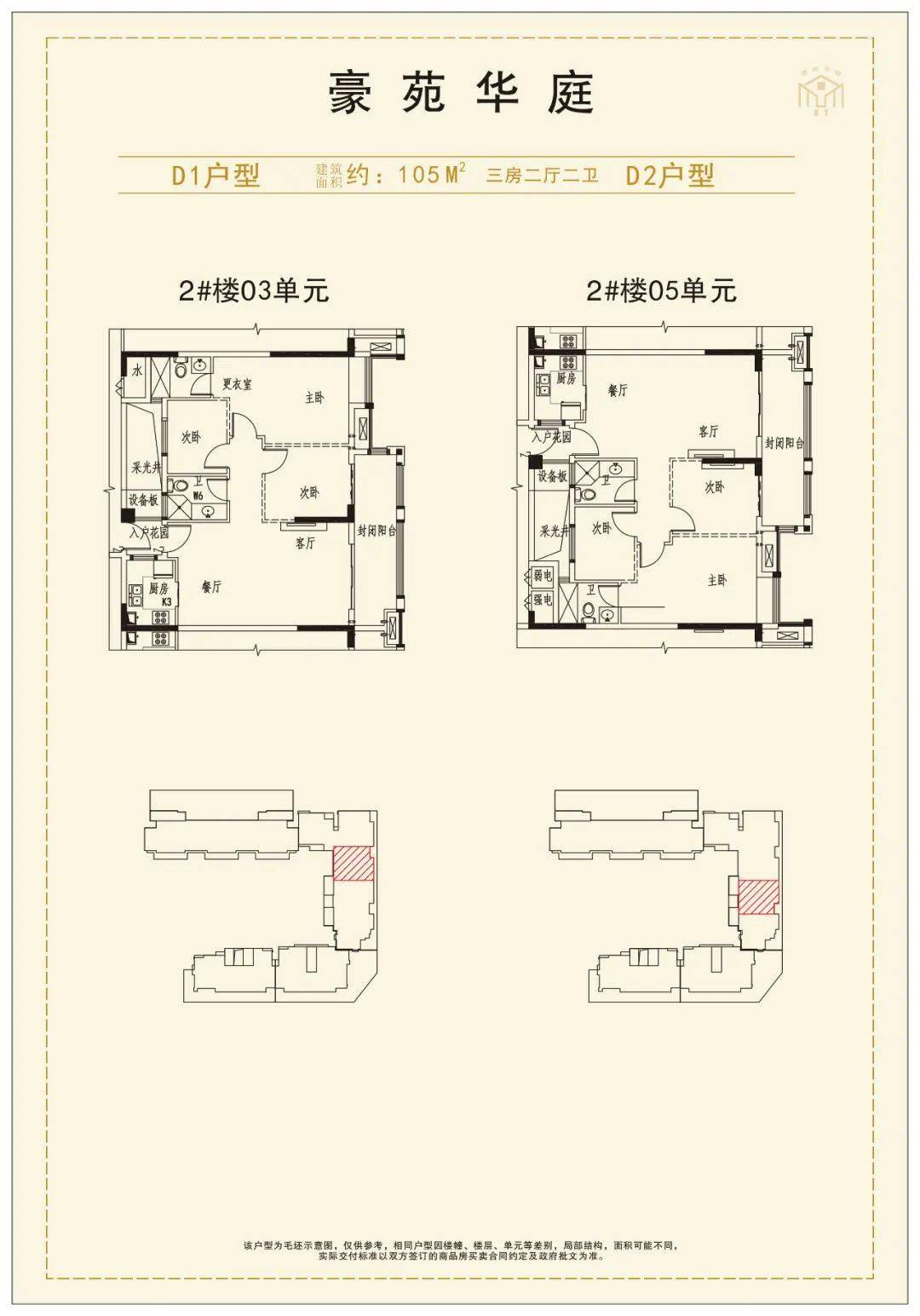 限价9346元/㎡！泉州这一纯新盘155套房源明日摇号<strong></p>
<p>payc币认筹</strong>，选房定在...