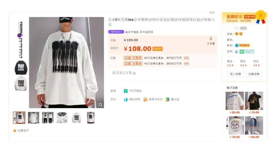 “盗图”“搬店”？杭州市市场监管局首次处罚140万<strong></p>
<p>抄币网</strong>！