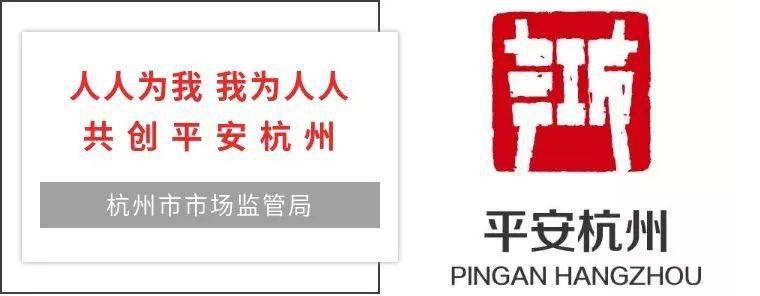 “盗图”“搬店”？杭州市市场监管局首次处罚140万<strong></p>
<p>抄币网</strong>！