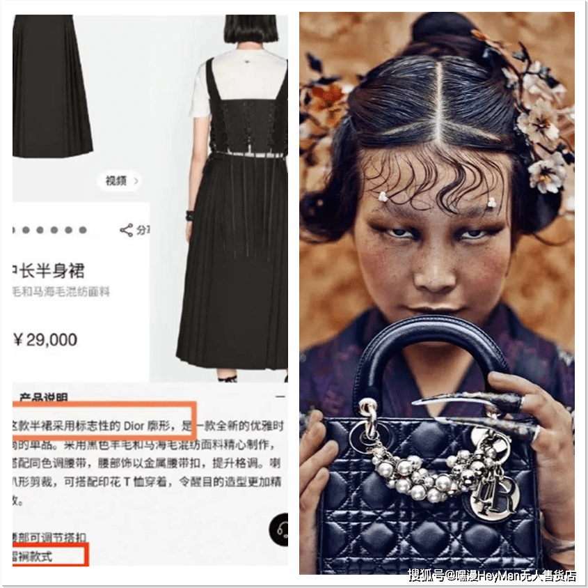 从迪奥抄袭马面裙<strong></p>
<p>抄币网</strong>，带你了解无人售货店加盟的不正当竞争内幕
