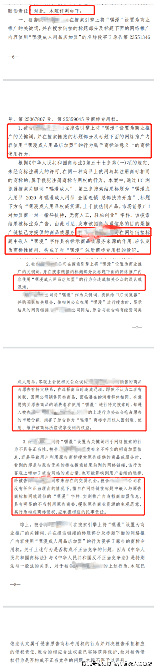 从迪奥抄袭马面裙<strong></p>
<p>抄币网</strong>，带你了解无人售货店加盟的不正当竞争内幕