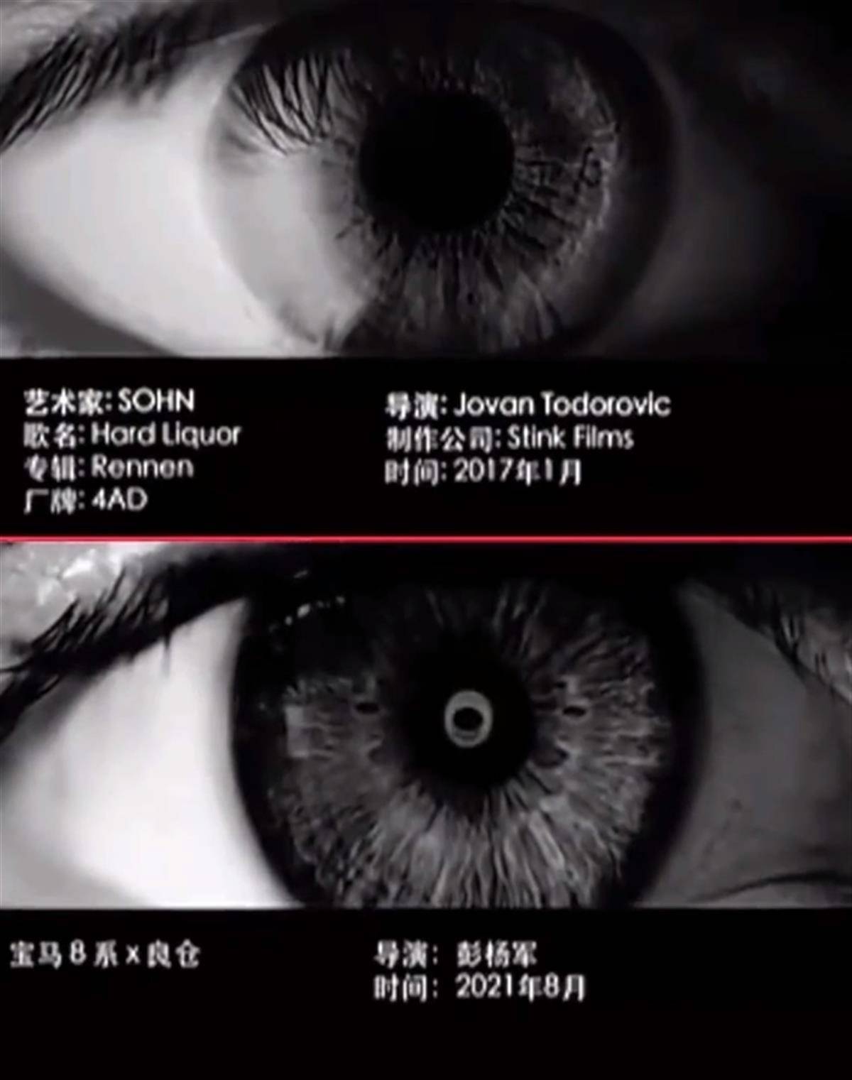 极目锐评|奥迪广告事件导演拍的宝马广告又被指抄袭<strong></p>
<p>抄币网</strong>，像素级抄袭不能惯着