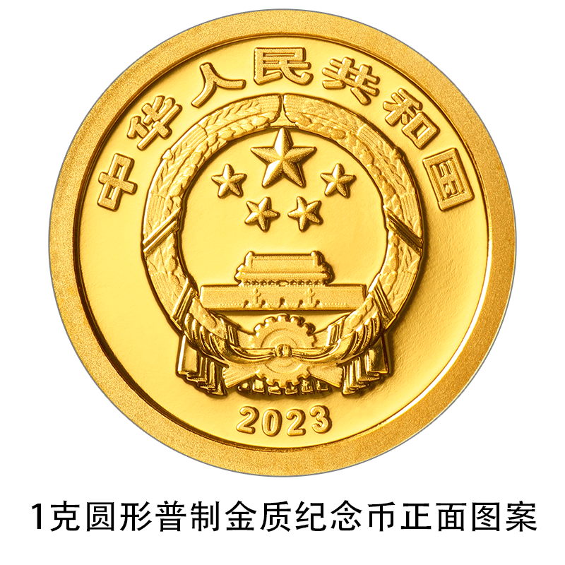 2023年贺岁纪念币<strong></p>
<p>香币</strong>，明起发行！