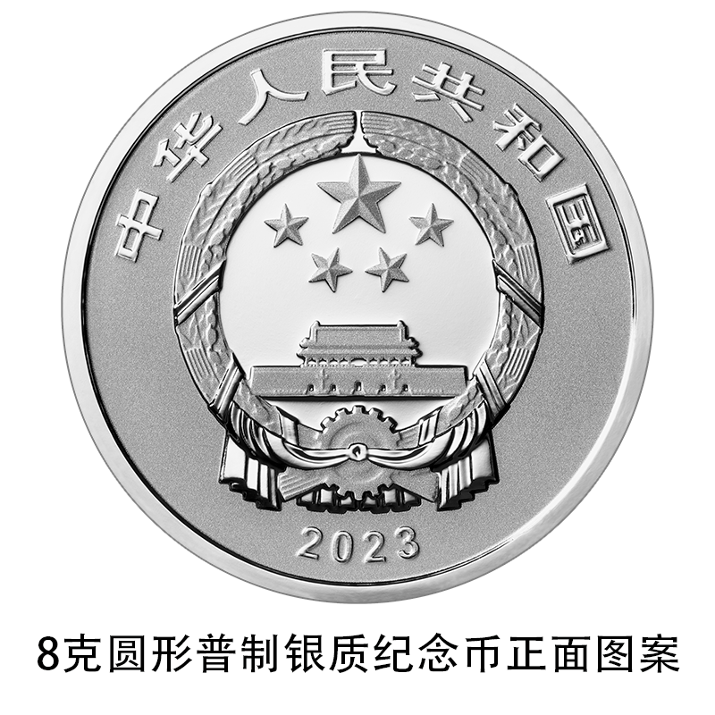 2023年贺岁纪念币<strong></p>
<p>香币</strong>，明起发行！