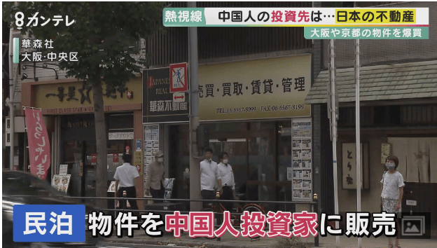 日元贬值<strong></p>
<p>中国人买美股</strong>，中国人爆买日本房地产