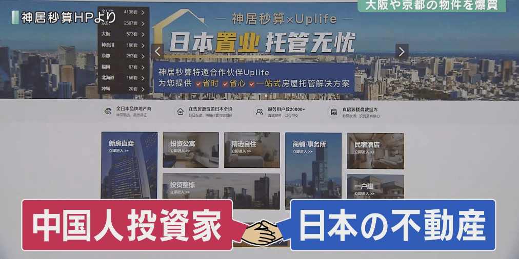 日元贬值<strong></p>
<p>中国人买美股</strong>，中国人爆买日本房地产