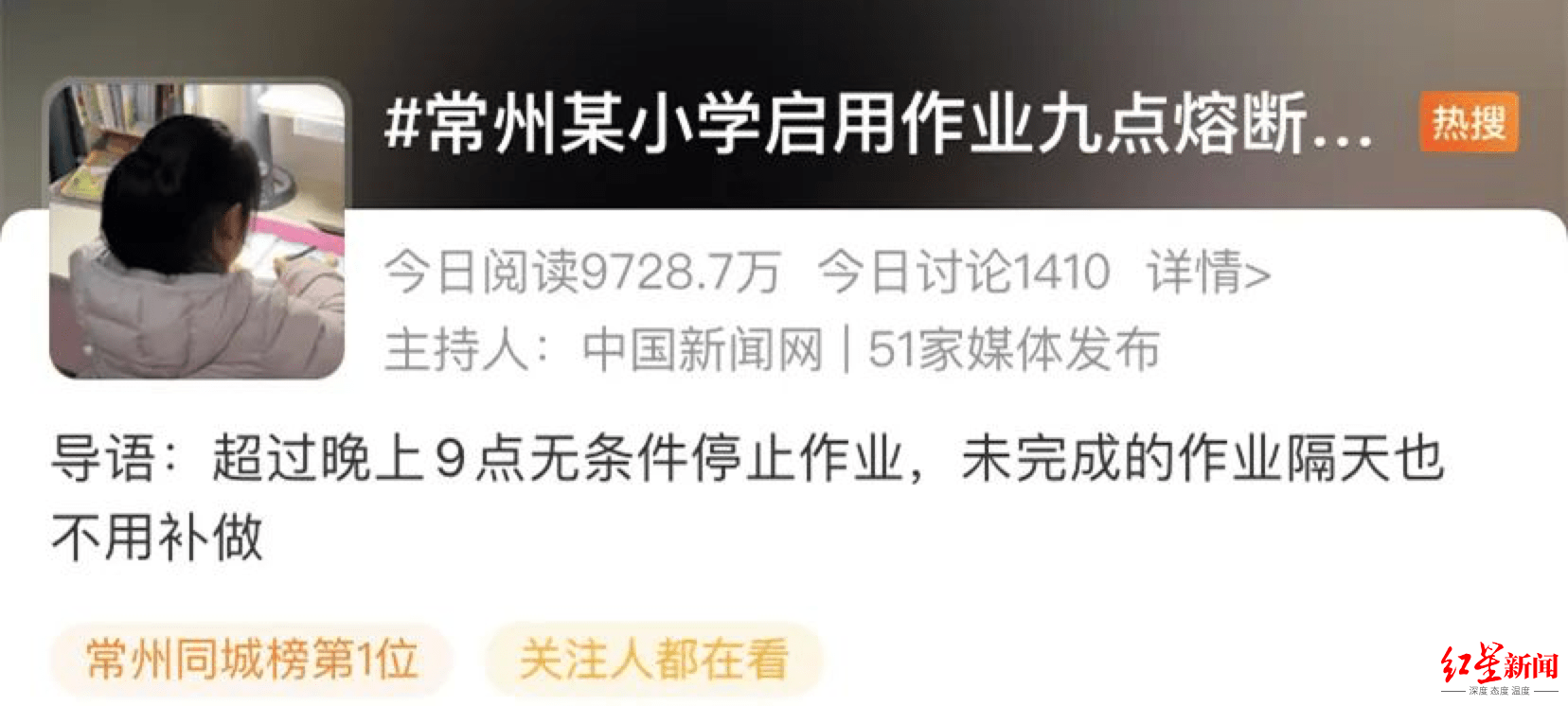 9点没写完的作业就不写了<strong></p>
<p>美股熔断机制是什么意思</strong>，作业熔断引争议：到底是减负还是纵容？