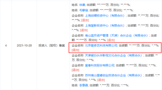 《狂飙》大结局<strong></p>
<p>人人美股</strong>，热搜霸屏！高启强被判死刑，背后保护伞原来是他…爱奇艺成功“押宝”，还有谁是背后赢家？