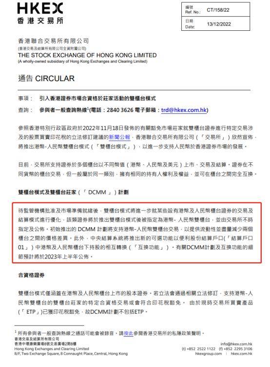 人民币可以买港股了<strong></p>
<p>股票庄家</strong>！谁能买？对港股意味着什么？交易注意哪些细节？