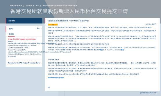 人民币可以买港股了<strong></p>
<p>股票庄家</strong>！谁能买？对港股意味着什么？交易注意哪些细节？