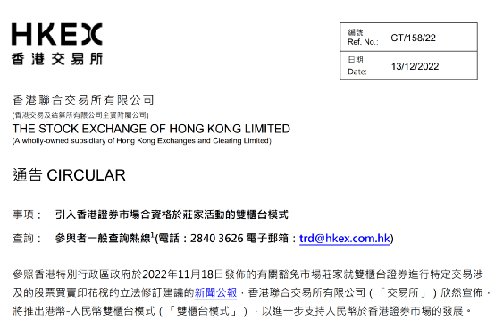 ​香港立法会通过！豁免庄家印花税<strong></p>
<p>股票庄家</strong>，鼓励人民币证券发行及交易