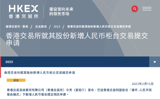 港交所最新宣布<strong></p>
<p>股票庄家</strong>！