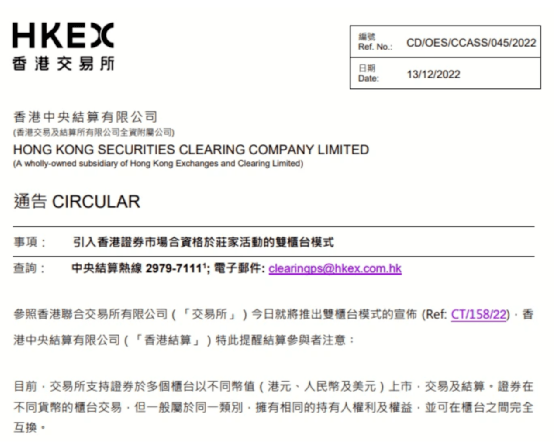 港交所最新宣布<strong></p>
<p>股票庄家</strong>！
