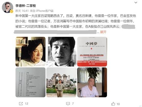 A股早年一代庄家吕梁“谢幕”<strong></p>
<p>股票庄家</strong>，但“坐庄”却从未真正远去，监管强化“伪市值管理”精准打击