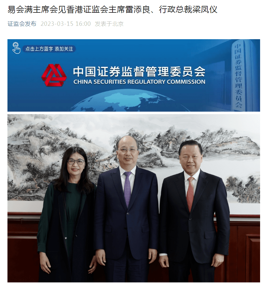 事关人民币国际化<strong></p>
<p>股票庄家</strong>，港交所最新公告！易纲、易会满会见香港证监会主席、行政总裁