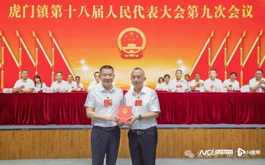 赵寅当选虎门镇副镇长<strong></p>
<p>美股毛票</strong>，此前系东莞市公安局治安巡警支队政委