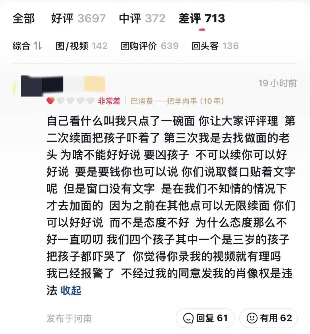 郑州“续面事件”面馆关门<strong></p>
<p>美股毛票</strong>，老板引争议后致歉！快评：切忌“过早站队”，更不该“按键伤人”