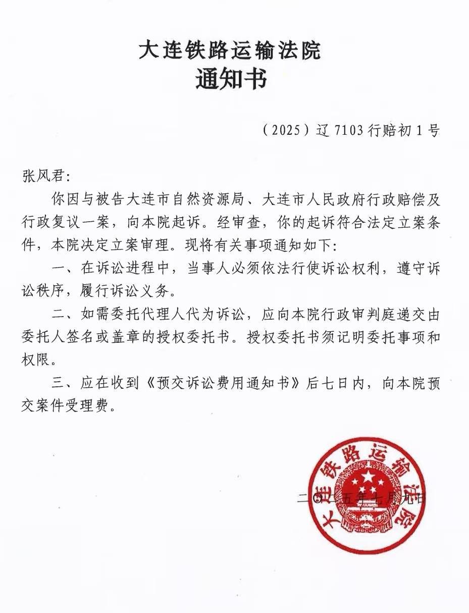 大连一市民买房15年后遭撤证：售前已被抵押<strong></p>
<p>美股毛票</strong>，提行政诉讼索赔