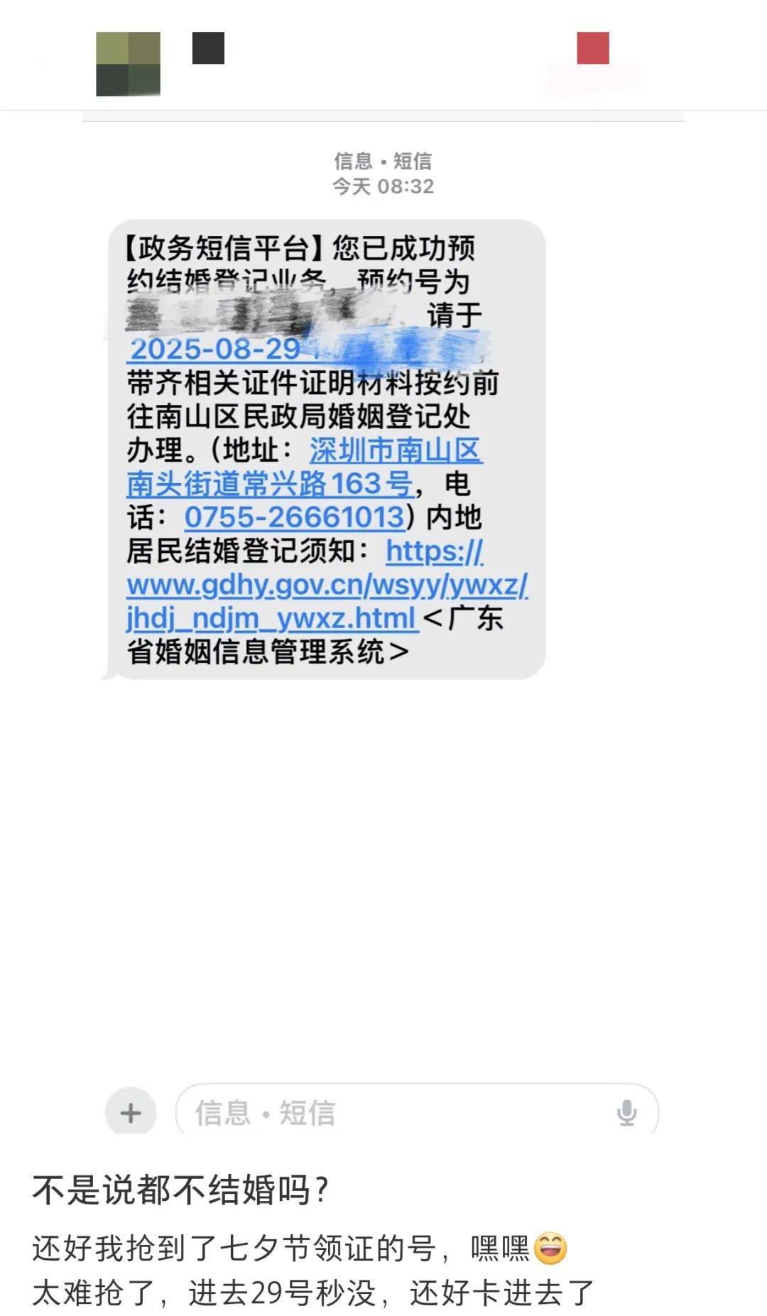 “秒没”<strong></p>
<p>美股mo</strong>！有人拿4个设备才抢到！深圳多区剩余量为0