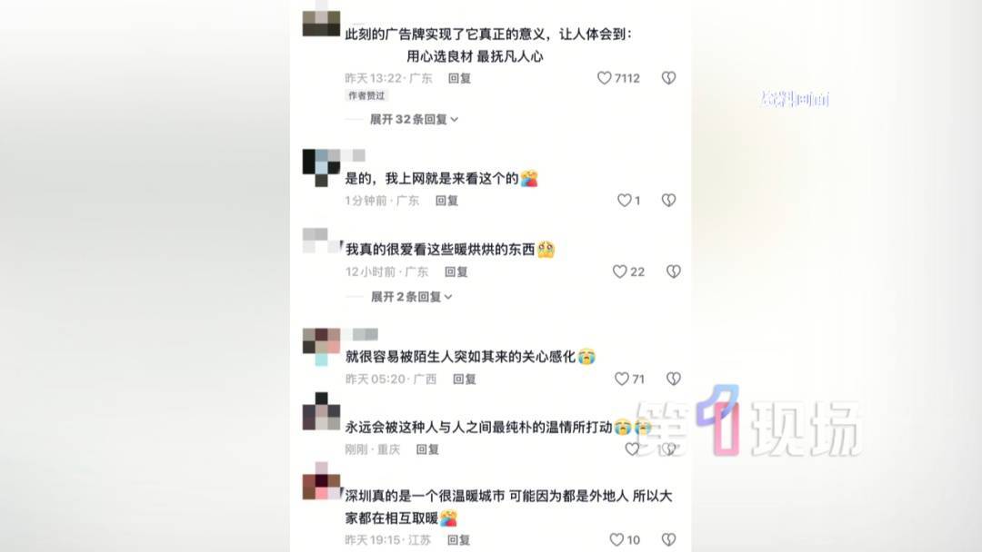 退款13元！走出深圳一家小吃店<strong></p>
<p>美股mo</strong>，毕业生的手机突然收到...
