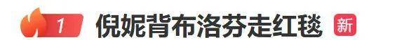 “倪妮背布洛芬走红毯”冲上热搜<strong></p>
<p>美股mo</strong>，调侃“他叫小帅，我是小美”！宋佳贴心给“小帅”戴墨镜
