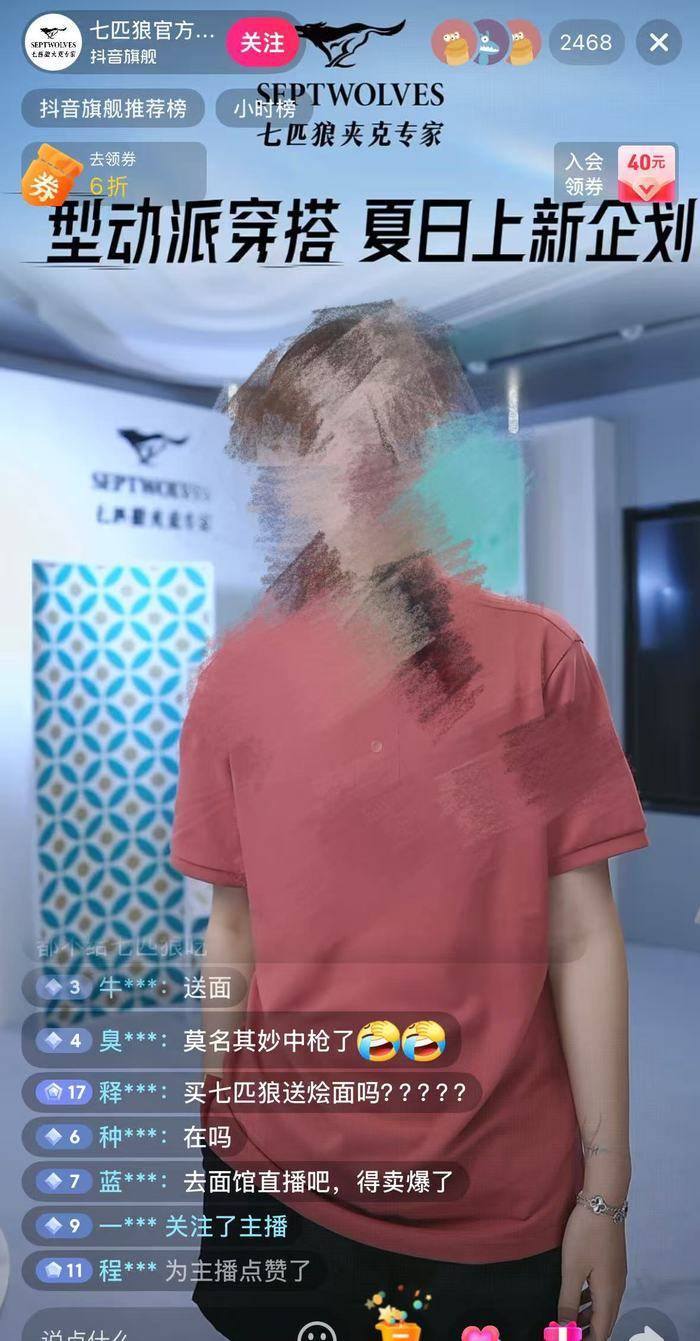 “续面事件”波及七匹狼<strong></p>
<p>波音</strong>，大量网友拥进直播间喊话