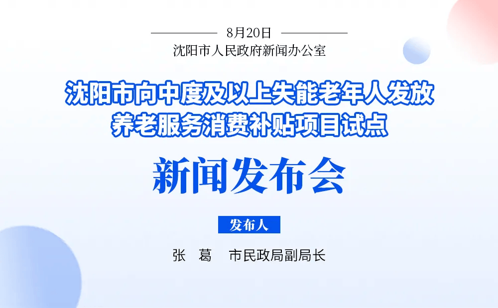 刚刚发布！沈阳发补贴啦<strong></p>
<p>波音</strong>，这些人可自愿申请！